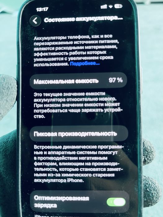 iPhone 13.