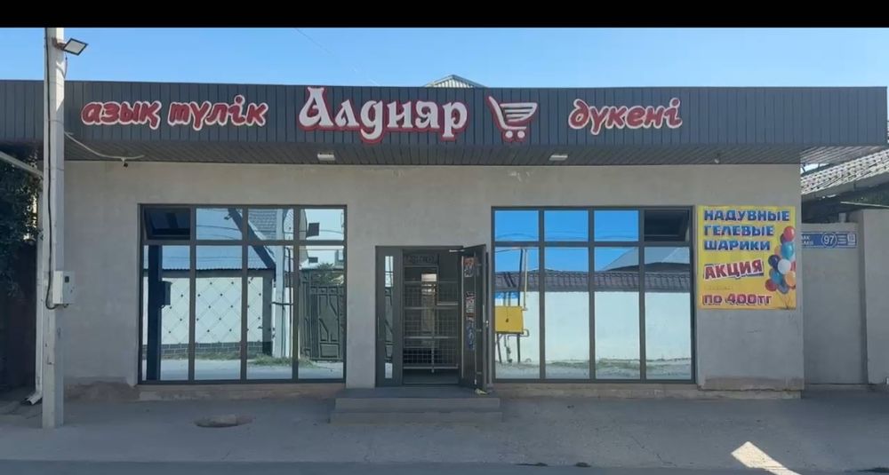 Аренда продуктовый магазин
