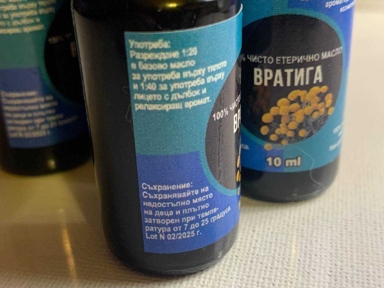 Етерично масло Жасмин, Вратига, Резене, Маточина 10,20,50мл