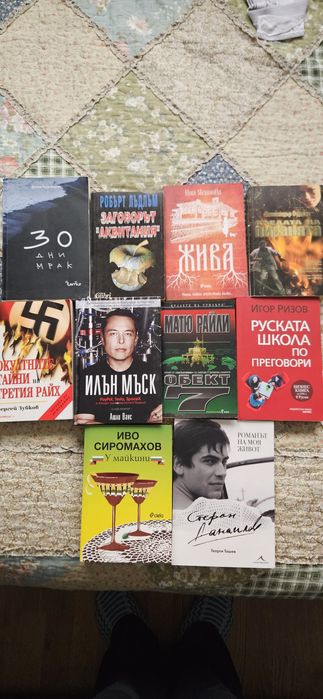 Запазени книги на половин цена
