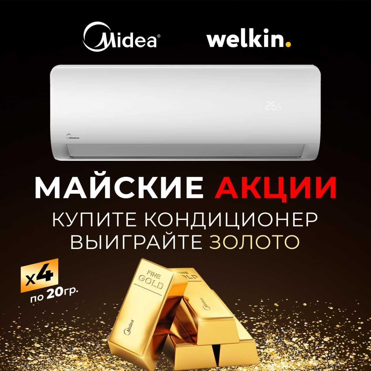 Кондиционер Midea | GAIA *Inverter - с Подмесом свежего воздуха!