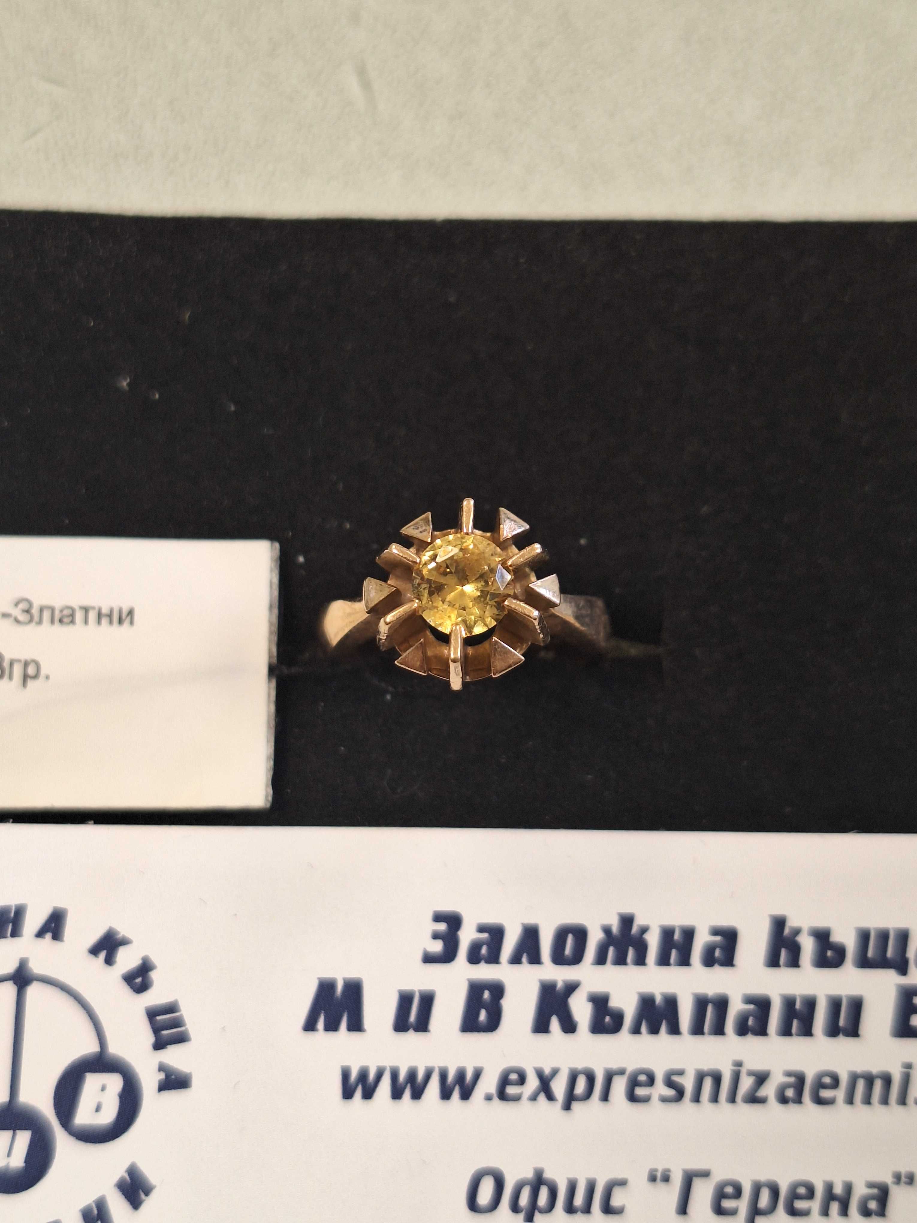 Златен Пръстен - 14к. - 4,58гр.