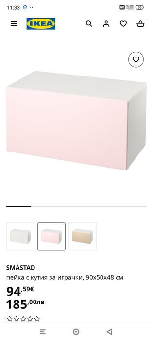 Детски мебели ИКЕА SMASTAD