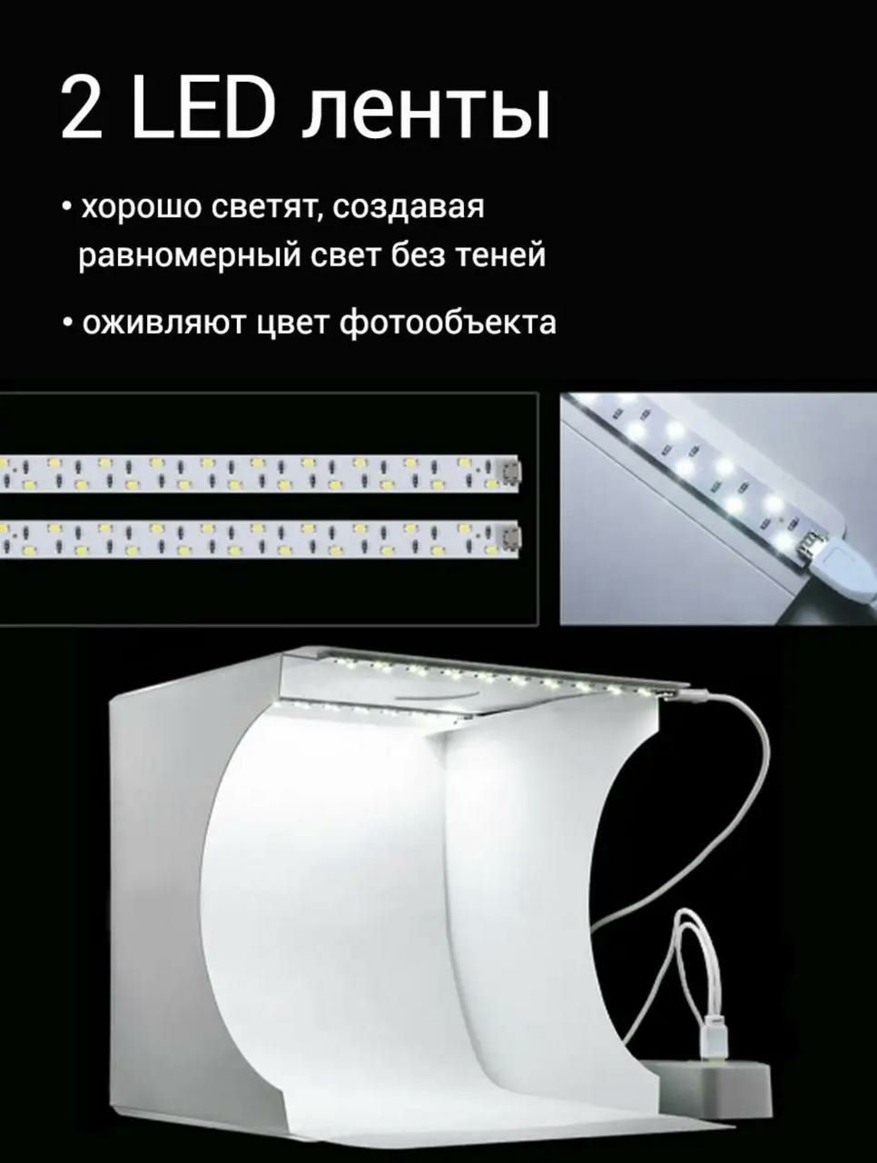 Новый фотобокс Puluz со светодиодными лентами и 6 фонами