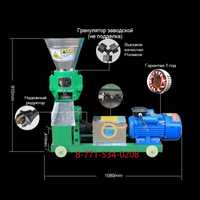 Гранулятор корма животным (сертифицированный завод, гарантия качества)