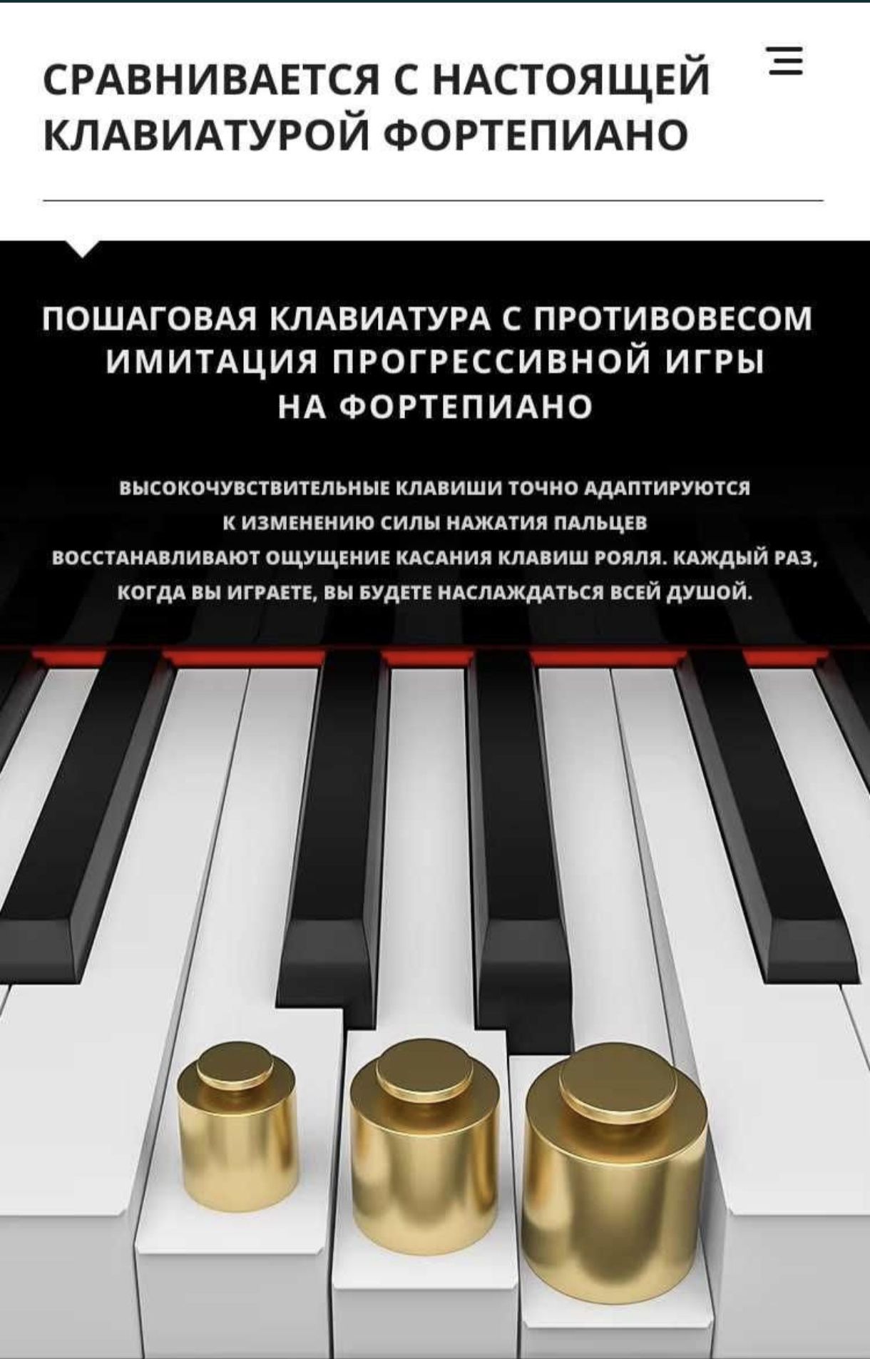 Пианино BLANTH-8808. Цифровое пианино .Электронное пианино .