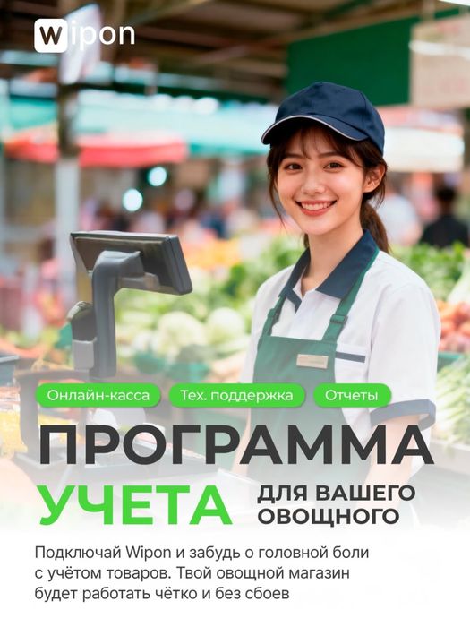 Автоматизация бизнеса