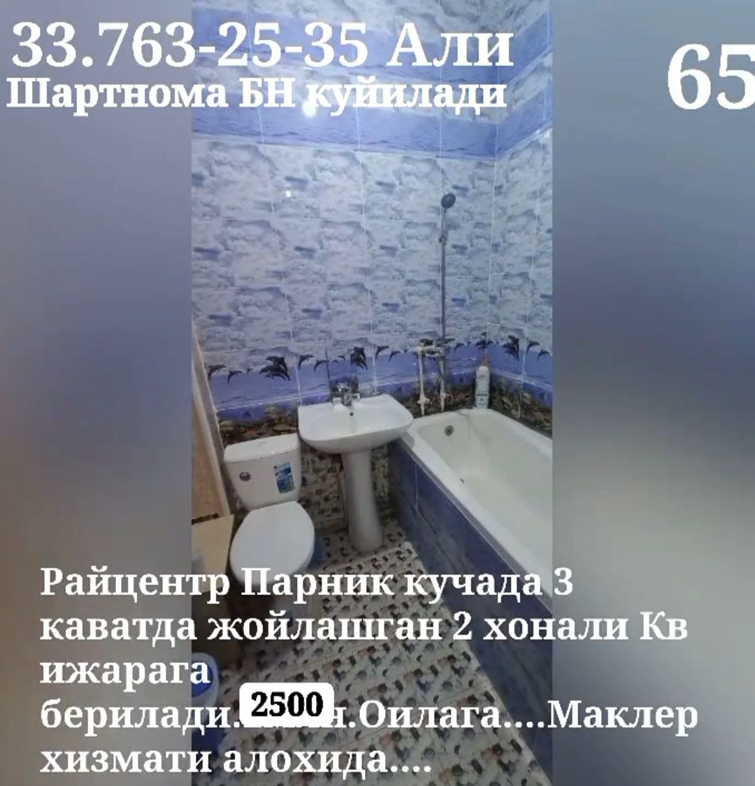Райцентр да КВ ижарага берилади
