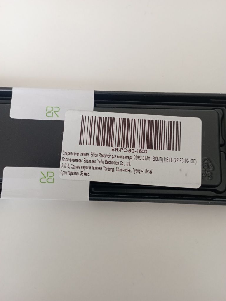 Оперативная память ddr 3 -8 gb