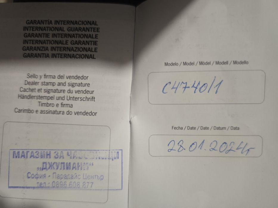 Дамнски часовник Candino C4740/1