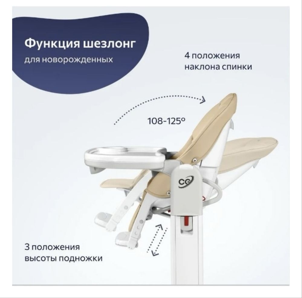Детский стульчик Peg-Perego Tatamia Follow Me (бежевый) – 3 в 1!