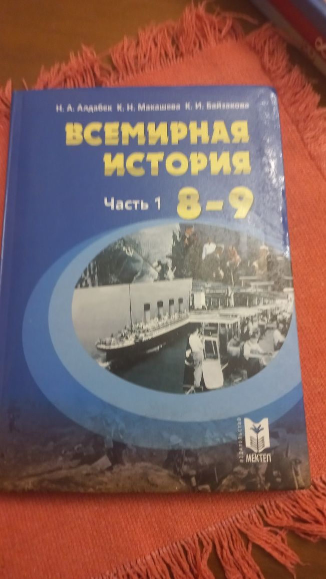 Продаю учебники 8 класса