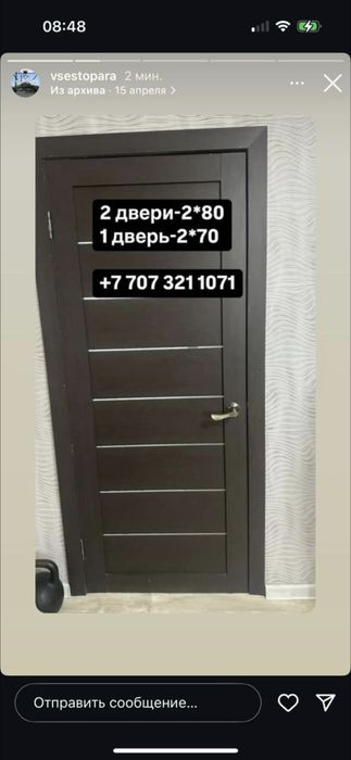 Продаются двери межкомнатные