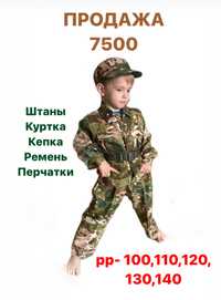 Военный костюм для мальчика камуфляж