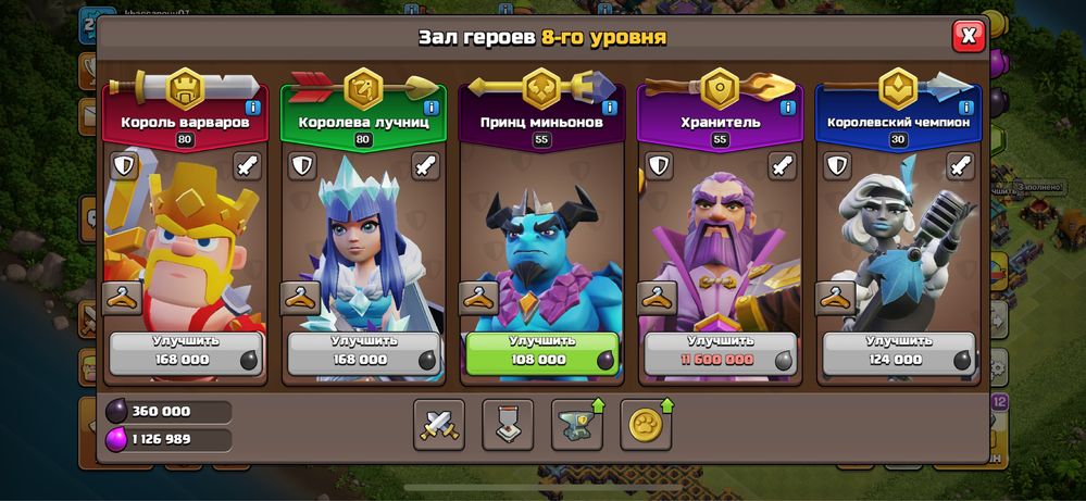 Clash of clans th 15