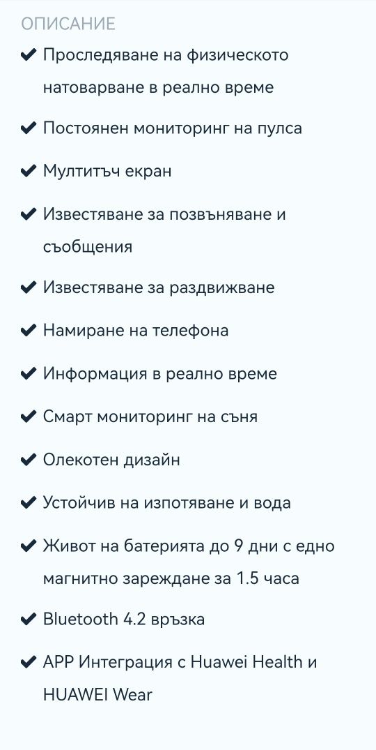 Фитнес гривна Huawei band a2