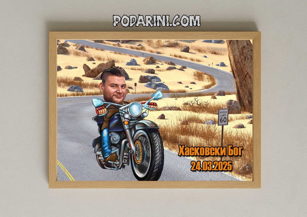 Карикатури по ваш образ