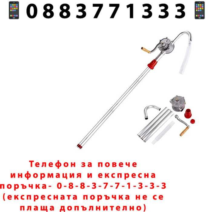 НЕМСКА Алуминиева Ръчна Помпа За Масло И Дизел STAHLMAYER + ЛЕД ФЕНЕР