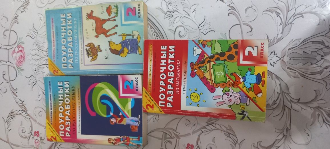 Для учетелей 1-4классов.Тесты,тренажёры,поурочные разработки.