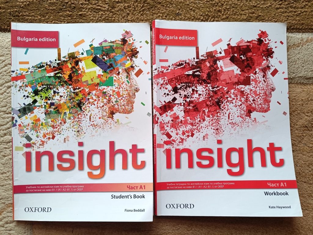 Учебници по английски Insight