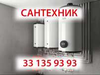 САНТЕХНИК ПОД КЛЮЧ! Монтаж, установка, ремонт! Сантехник 24/7!