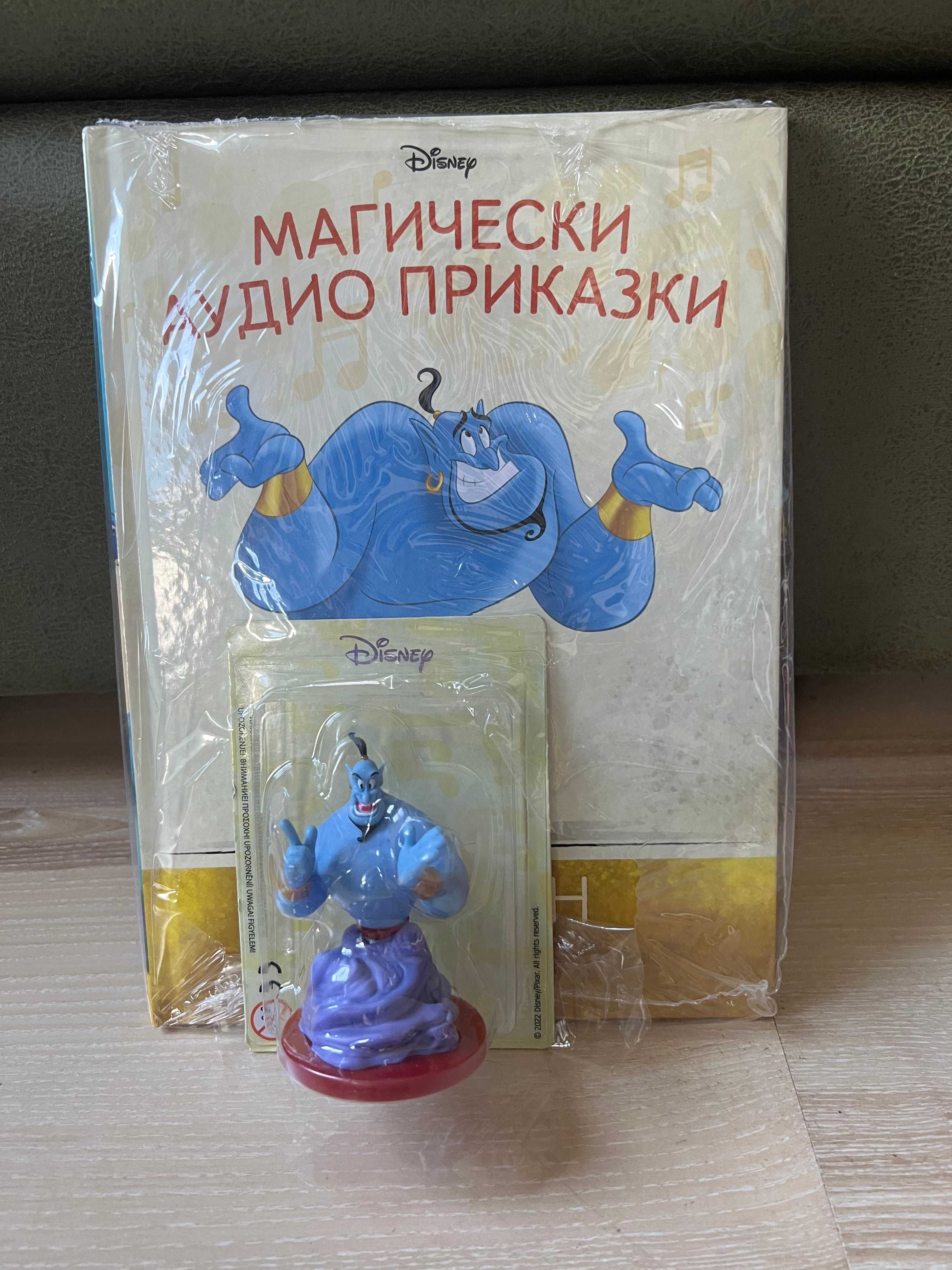 Снежанка, Лейди и Скитника, Аладин, Дъмбо, Книга за джунглата