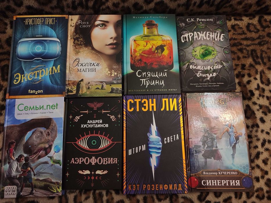 Современная фантастика