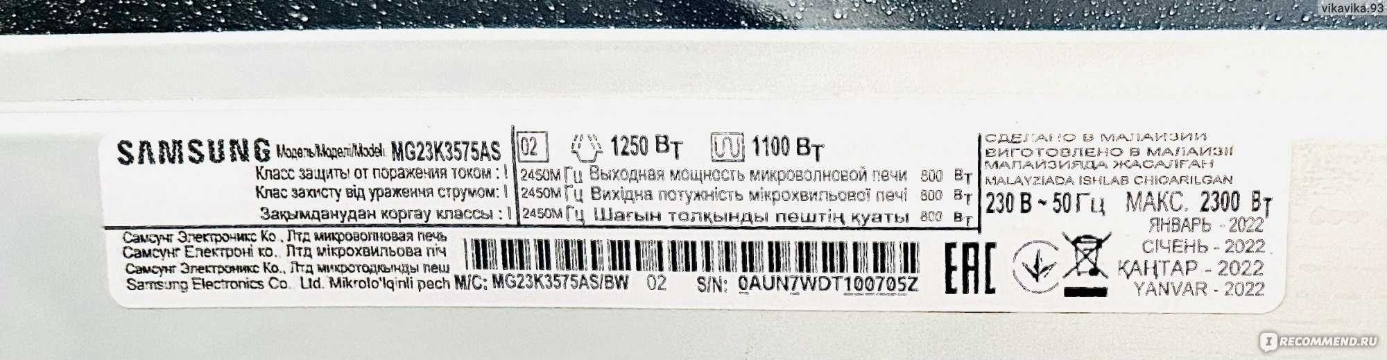 Микроволновая печь Samsung MG23K3575AS