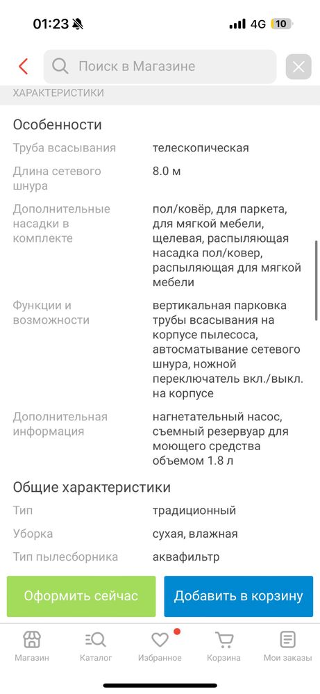 Продаю пылесос  в отличном состоянии