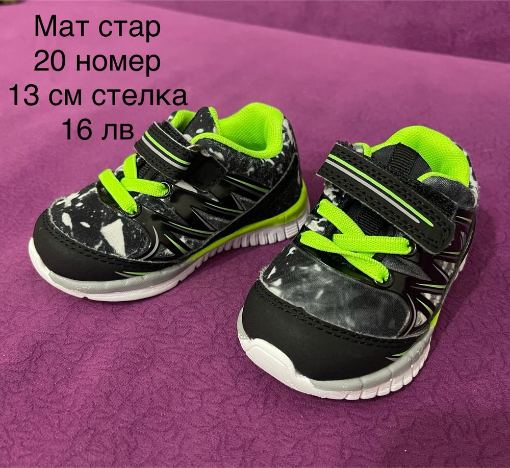 Маратонки за момче 20 номер