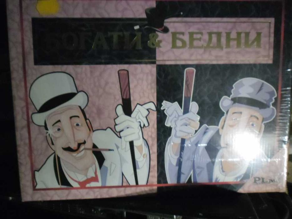 Продавам настолни игри