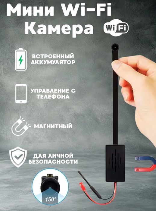 mini wi fi kamera