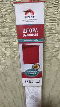 Продам рулонные ролшторы новые 120 *170