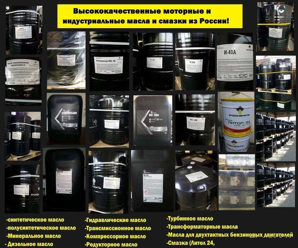 Гидравлическое масло ROSNEFT GIDROTEC HLP 32, 46 (Birinchi qo'llar)