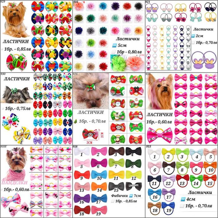 Ластички и фибички за кучета и бебета. Коледни Панделки за куче