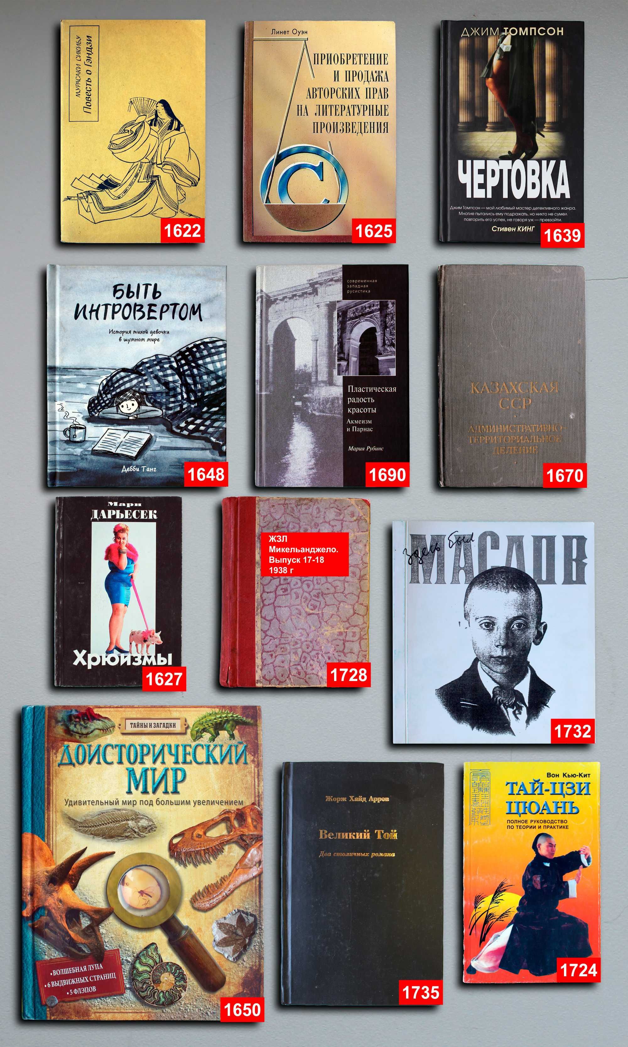 Книги по 5000т. — 96 шт. OldBookKz-16_5000-2