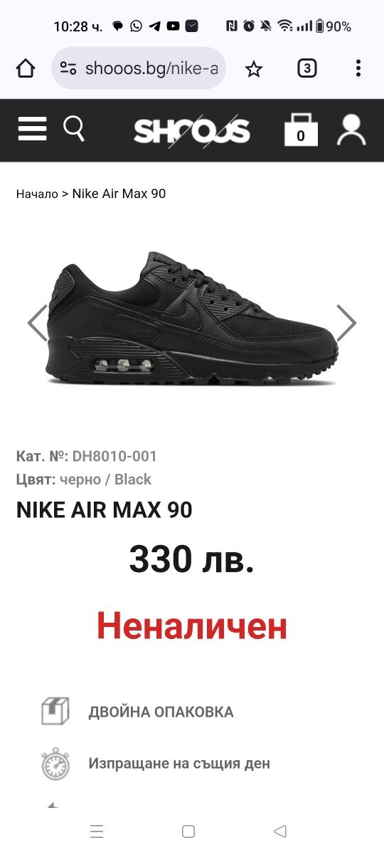 Nike Air Max 90 номер 39 код 52A