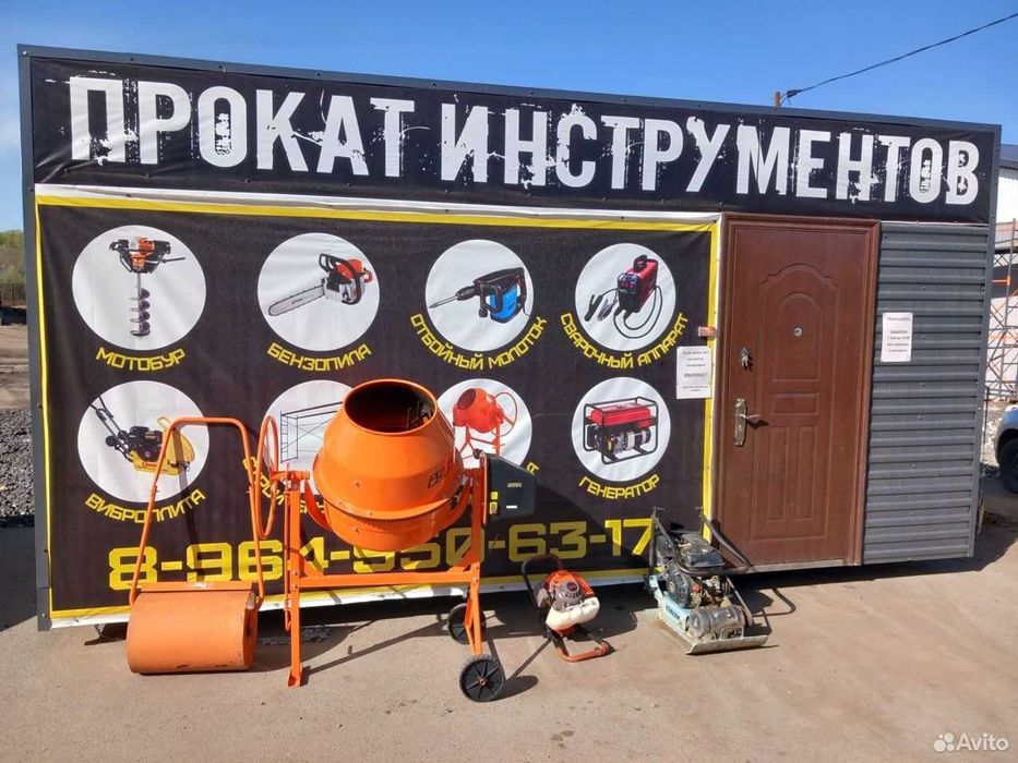 Аренда Прокат инструментов  Доставка Без залога