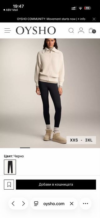 Клин Oysho размер хс