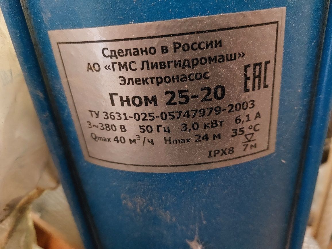 Гном насос 25/20