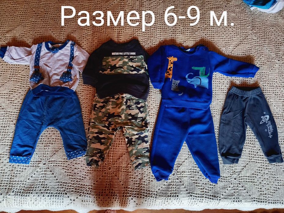 Бебешки дрехи за момче