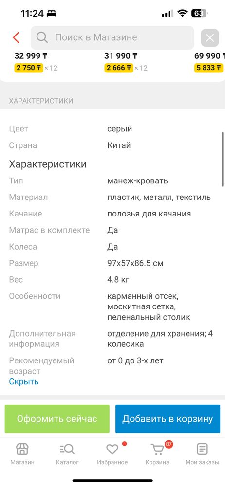 Продается манеж