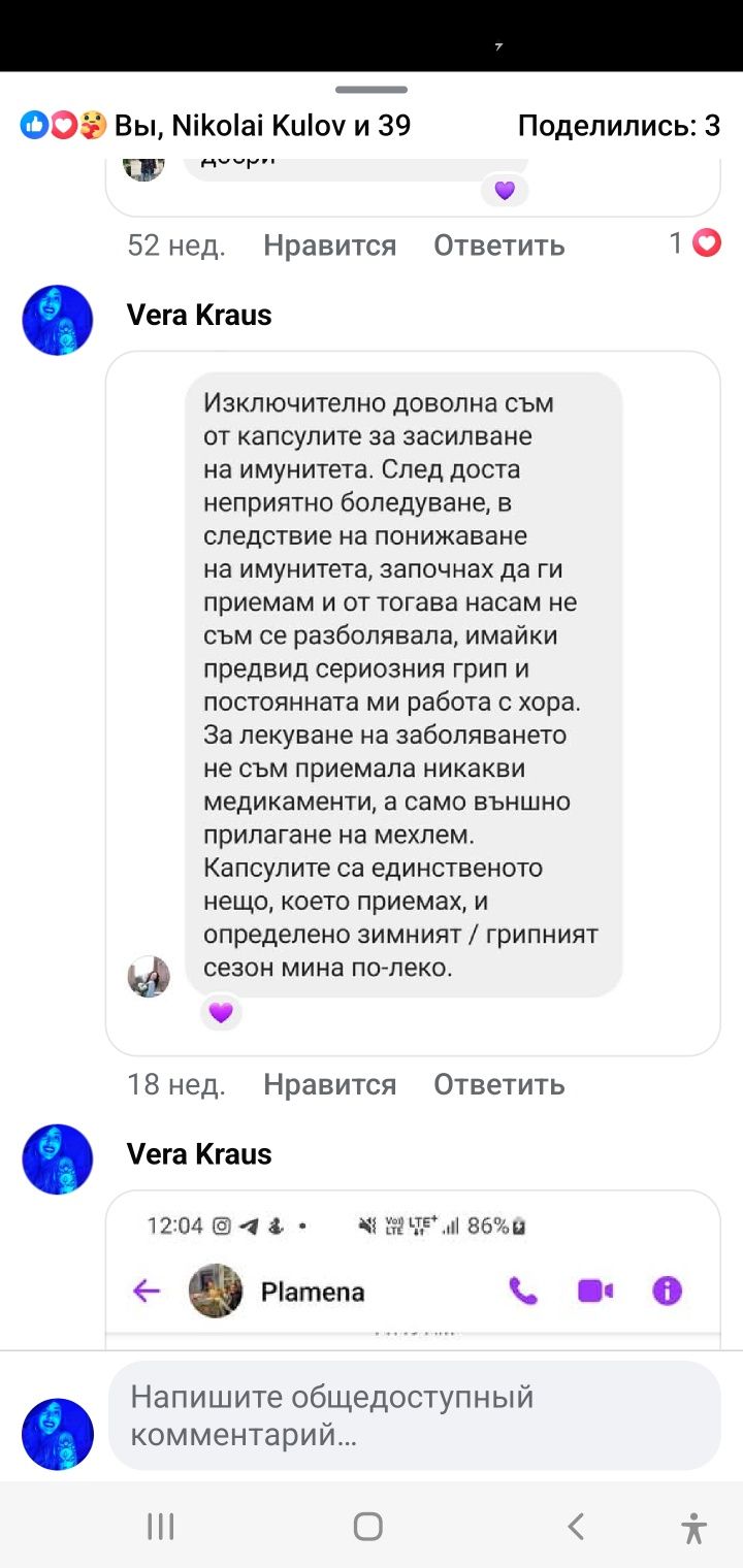 Антипаразитарен/АНТИГЪБИЧЕН комплекс