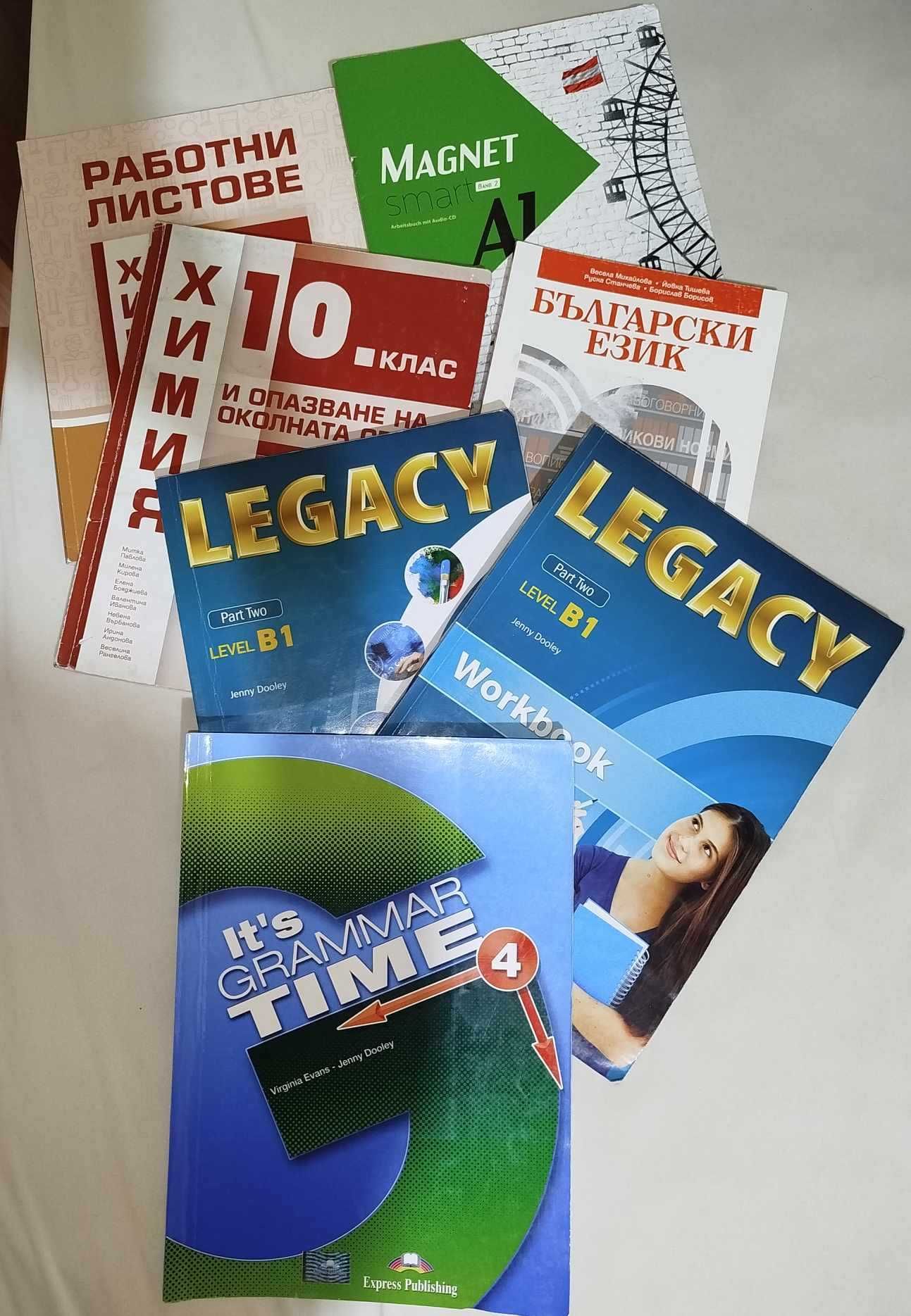 Учебници за 10 клас+ Legacy B1