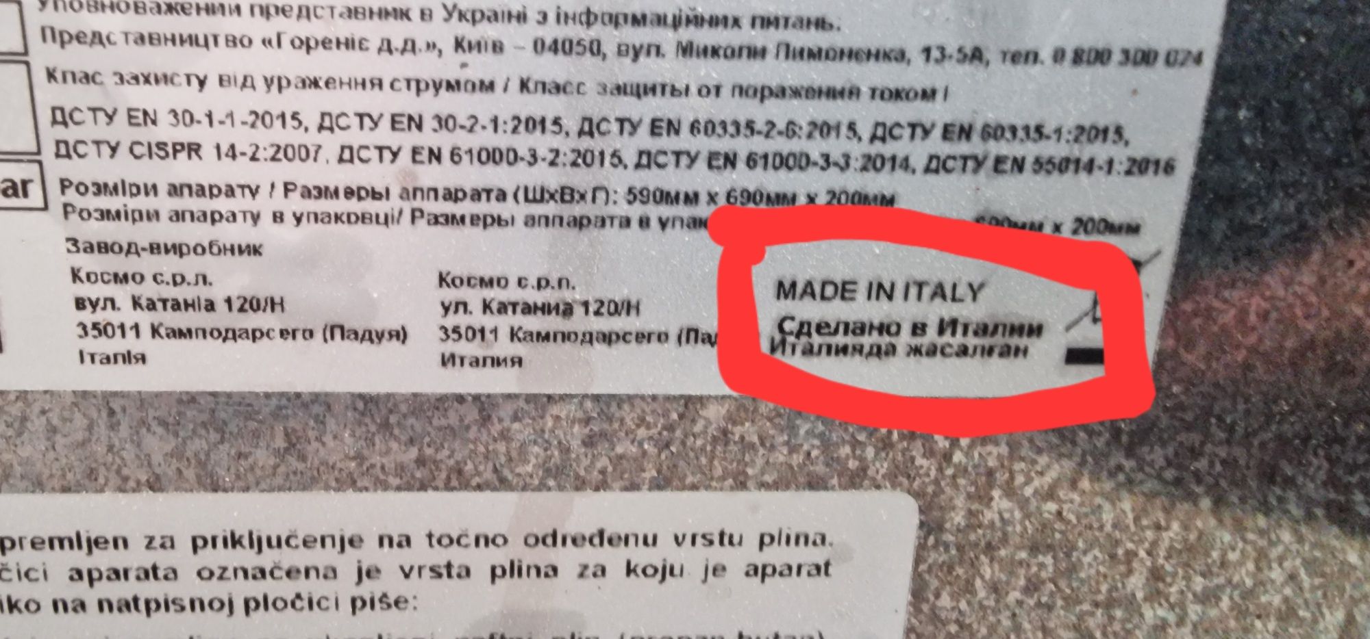 Продам комплект газовая плита и духовой шкаф