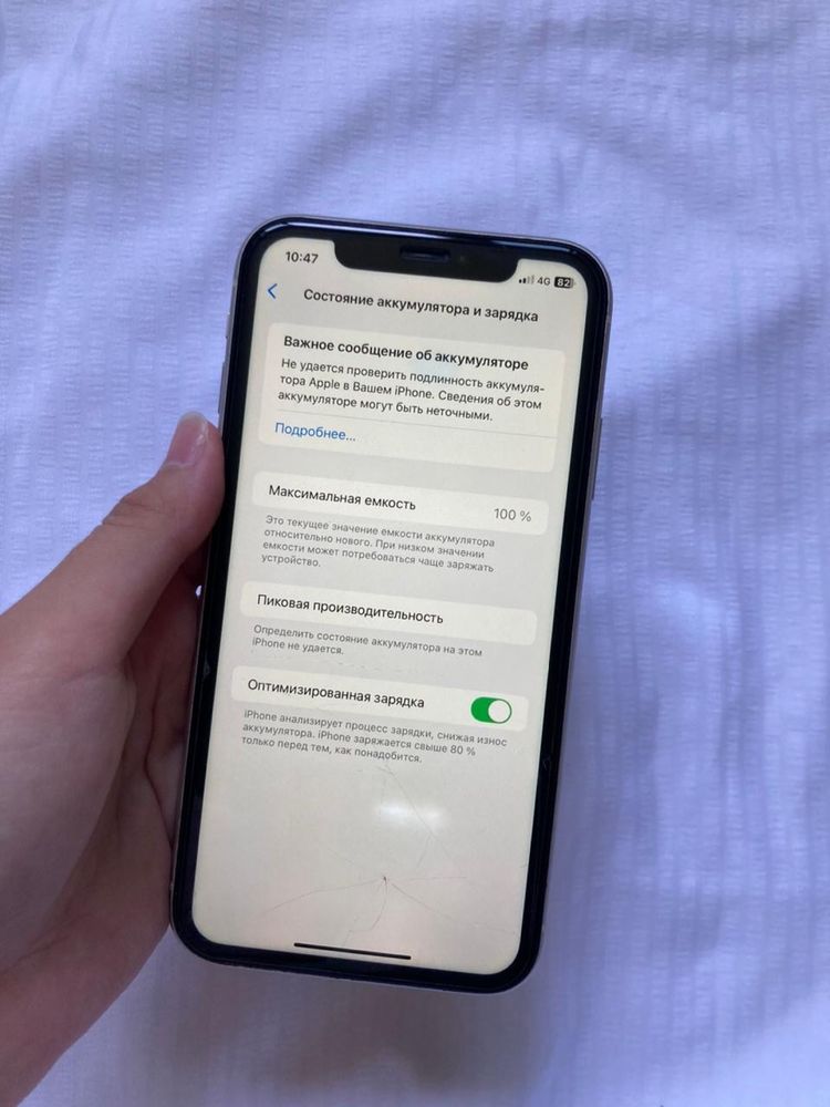 Iphone 11 белый