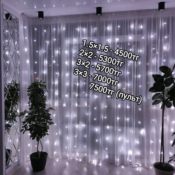 Новые гирлянды Водопад!