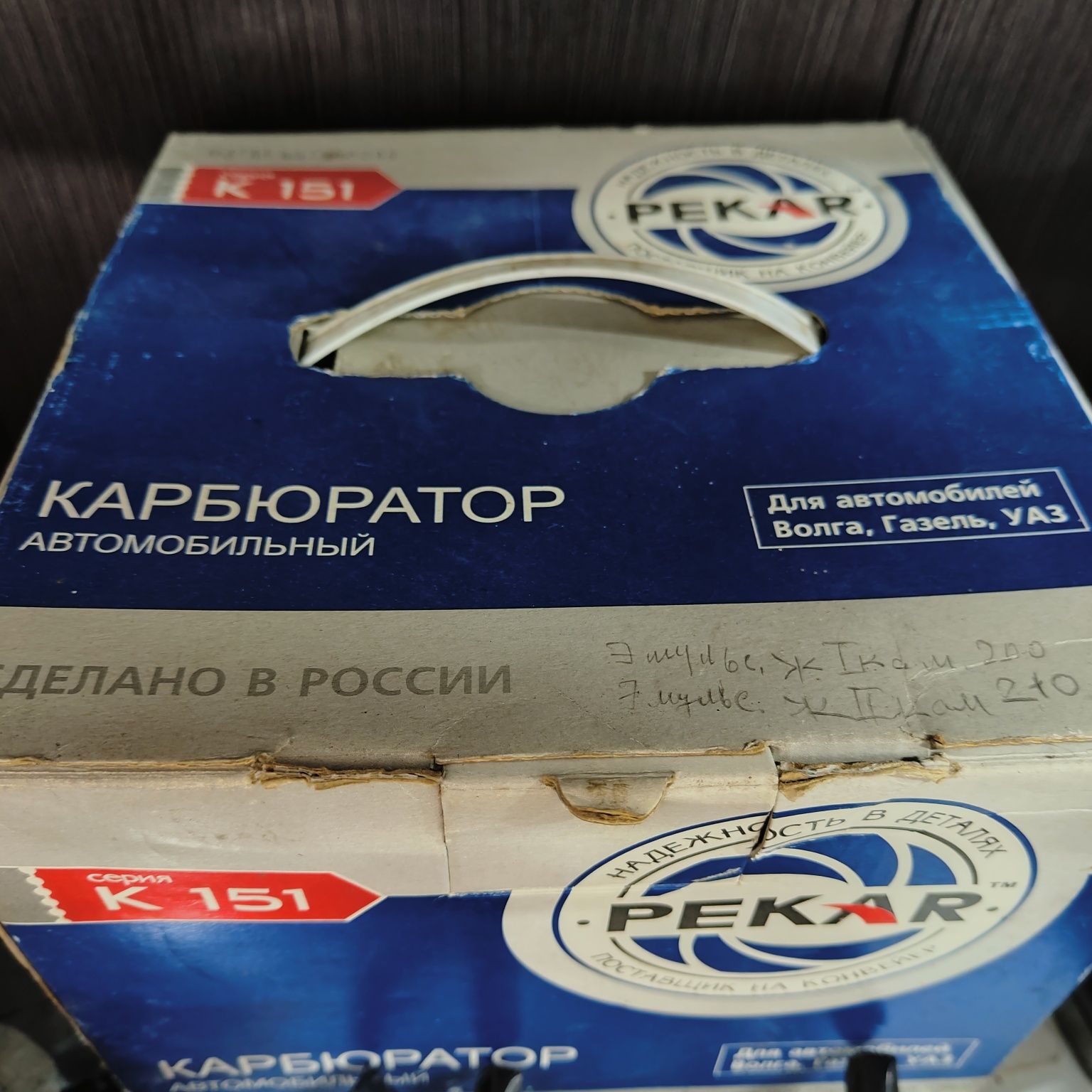 Карбюратор К 151 Д продам