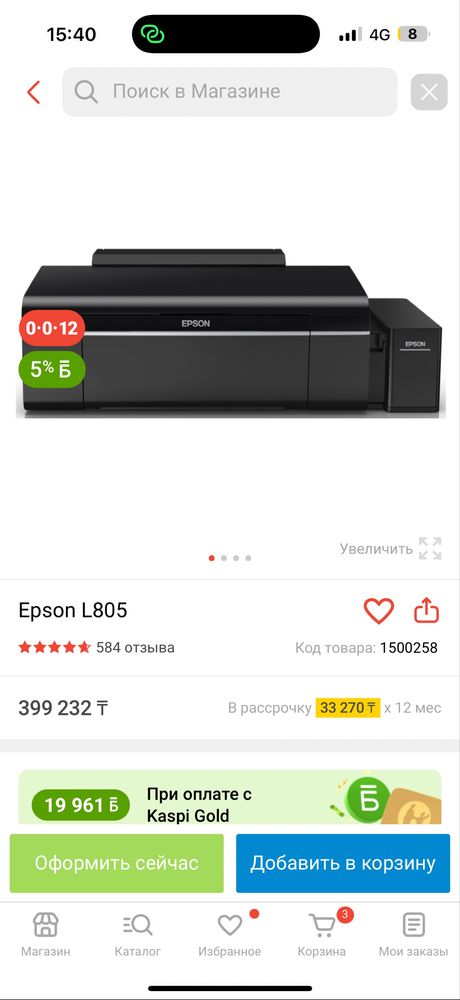 Принтер  Epson l805
