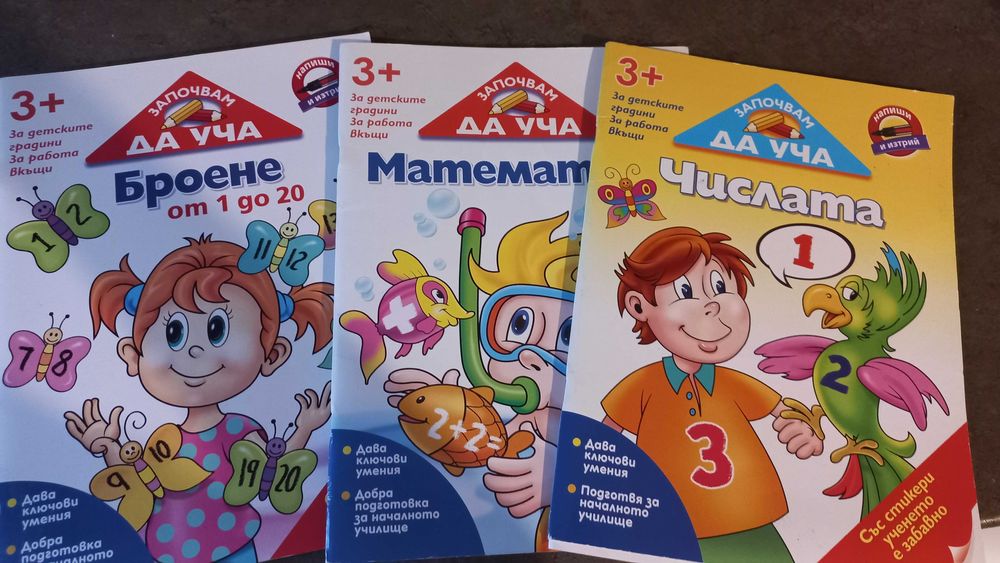 Детски занимателни книжки